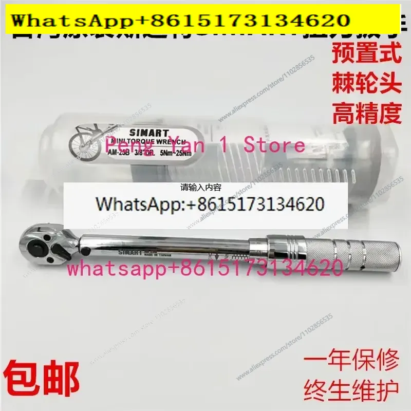 Set Kunci Torsi Ratchet AM-6 1 - Torque Wrench ulasan dan harga